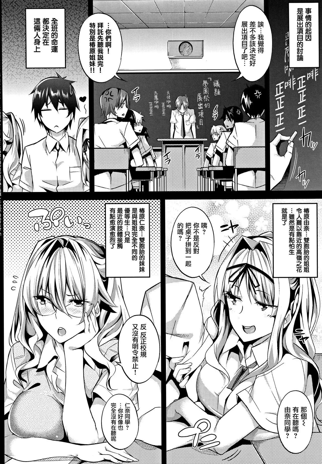 [ななお]Master_Piece第1-9话 - 开始阅读 - page 87
