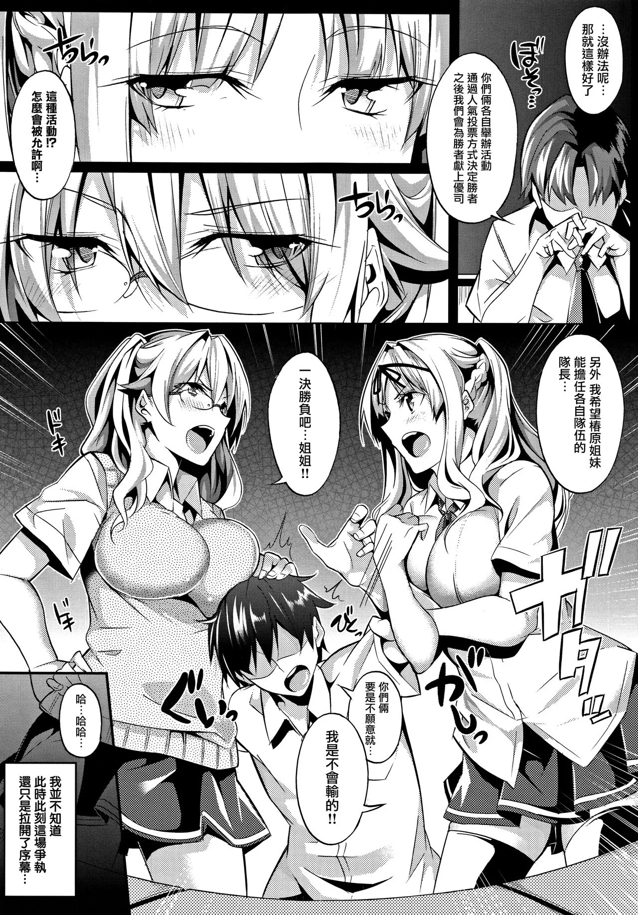 [ななお]Master_Piece第1-9话 - 开始阅读 - page 88