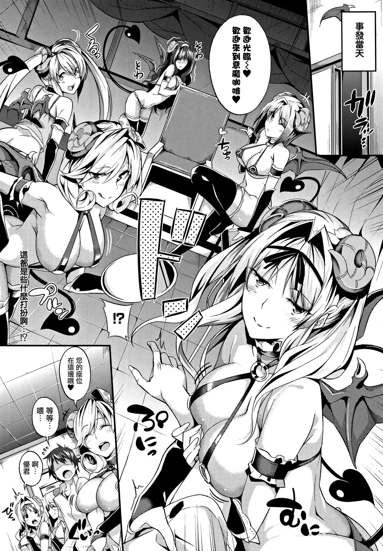 [ななお]Master_Piece第1-9话 - 开始阅读 - page 89