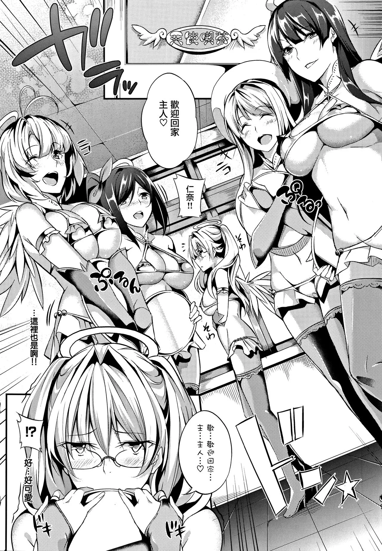 [ななお]Master_Piece第1-9话 - 开始阅读 - page 93
