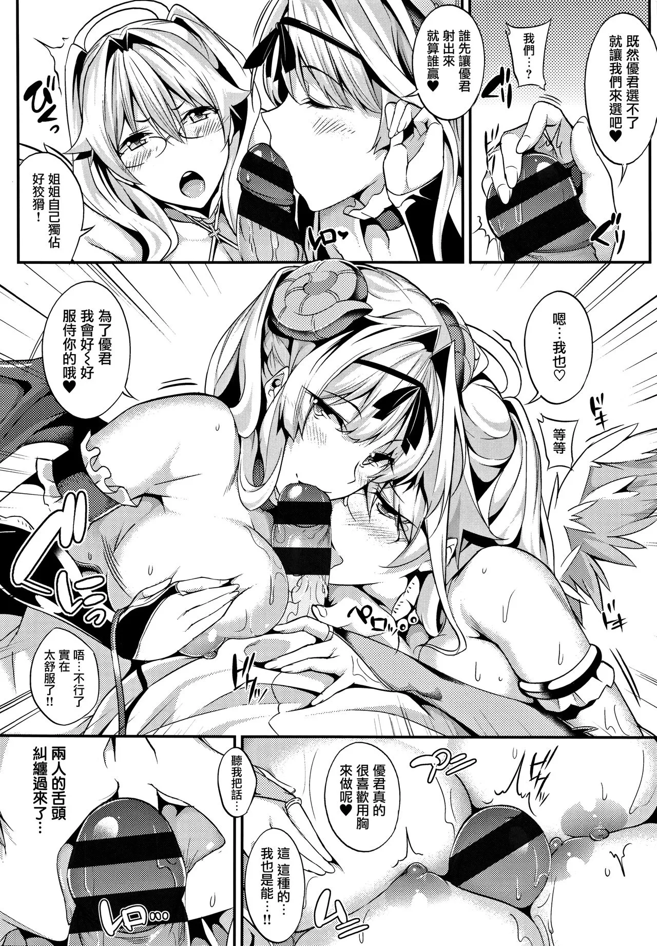 [ななお]Master_Piece第1-9话 - 开始阅读 - page 99