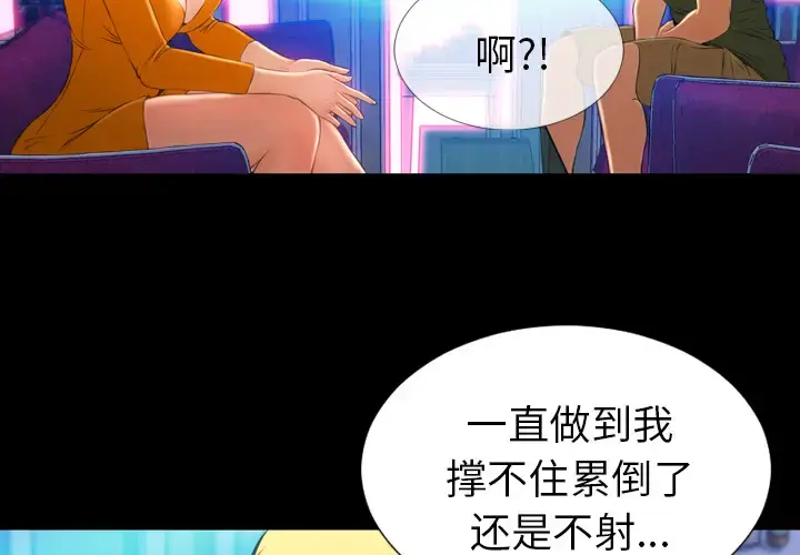 S商店的她 - 第25话 - page 3
