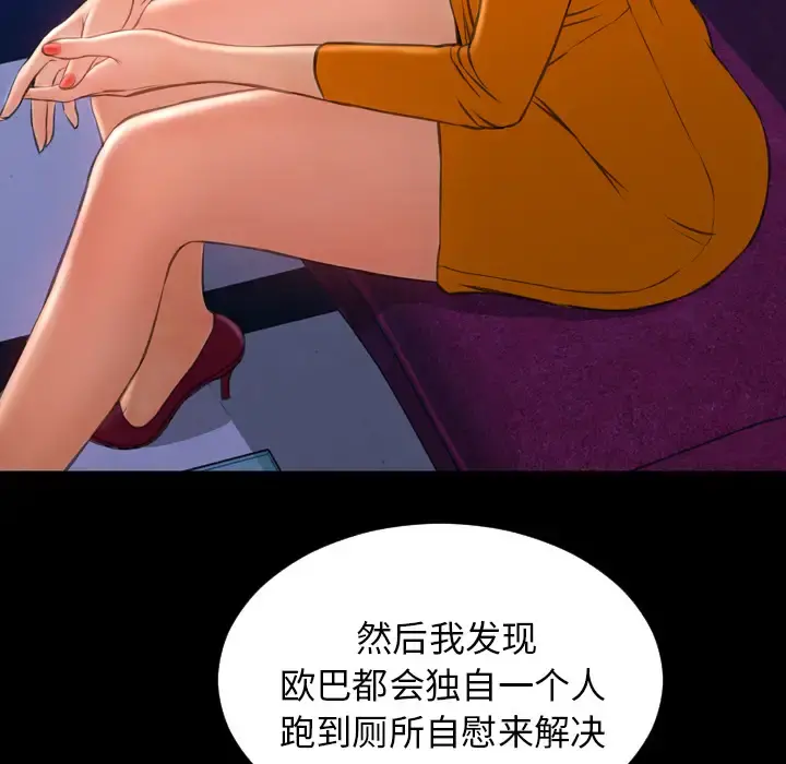 S商店的她 - 第25话 - page 5