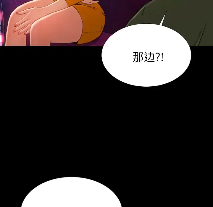 S商店的她 - 第25话 - page 10