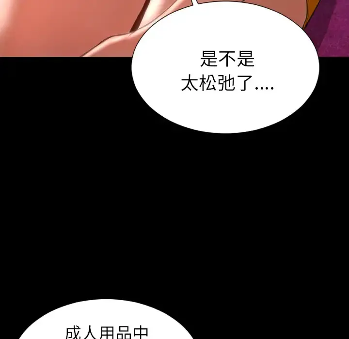 S商店的她 - 第25话 - page 12
