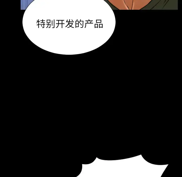 S商店的她 - 第25话 - page 14