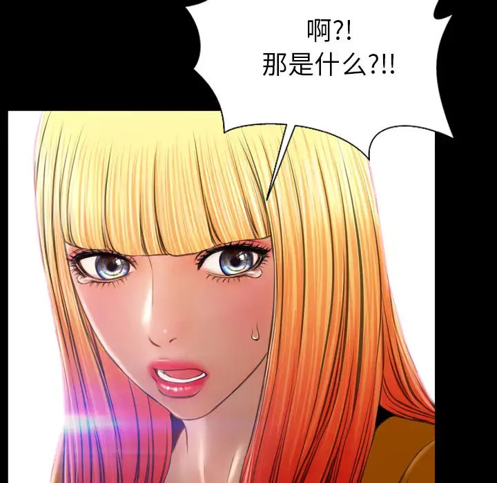 S商店的她 - 第25话 - page 15