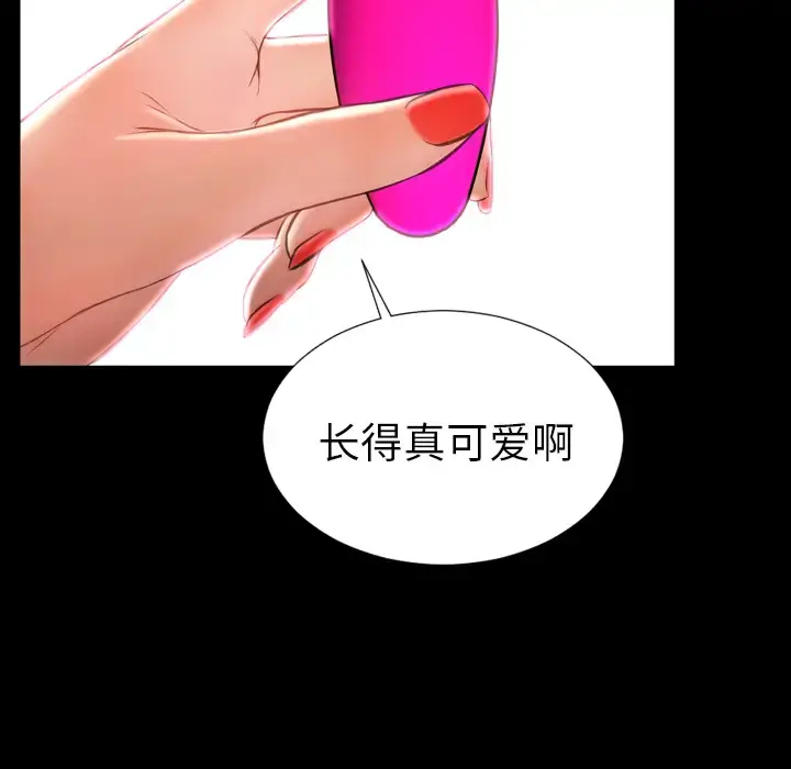 S商店的她 - 第25话 - page 21