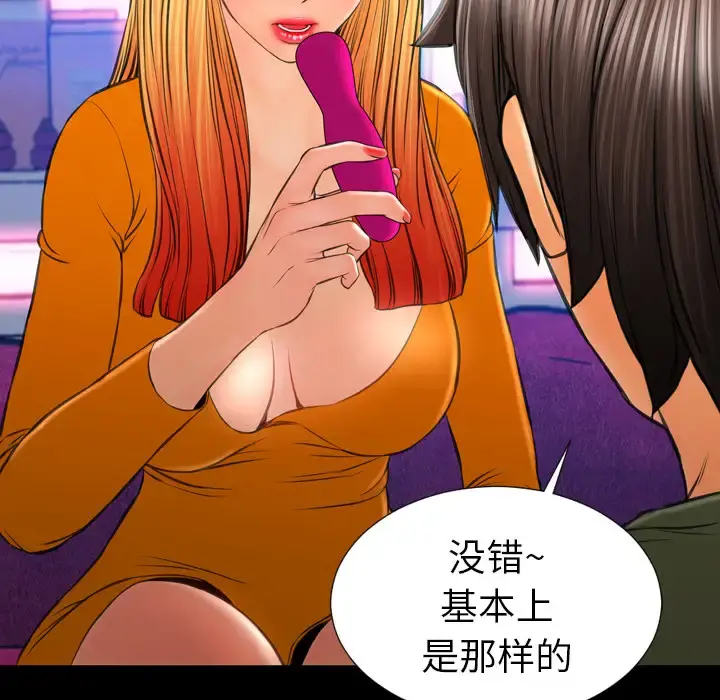 S商店的她 - 第25话 - page 23