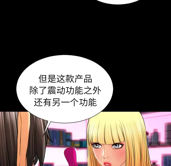 S商店的她 - 第25话 - page 24