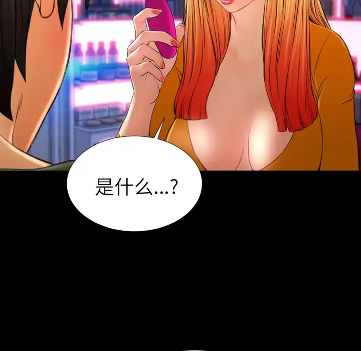 S商店的她 - 第25话 - page 25
