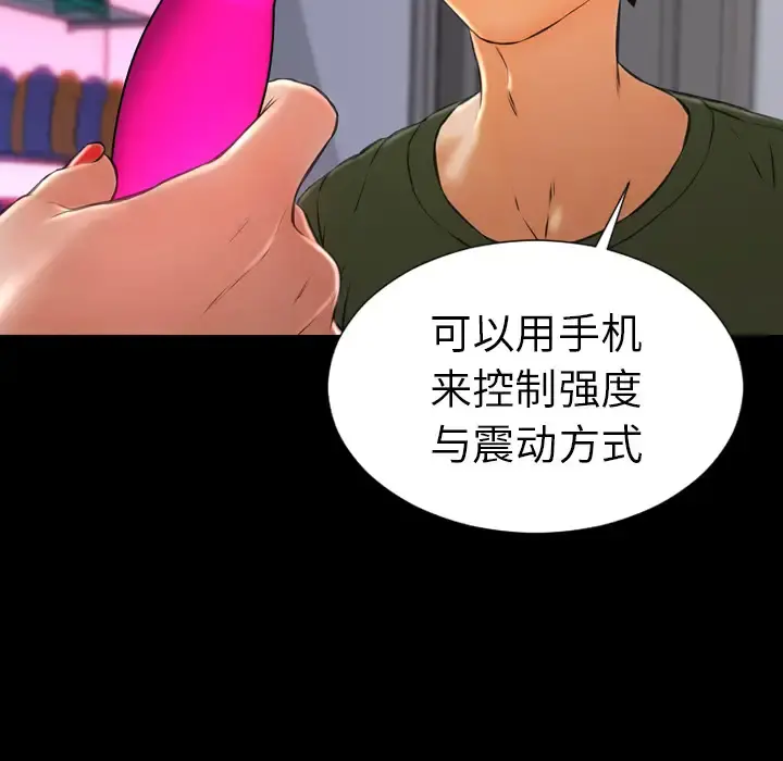 S商店的她 - 第25话 - page 29