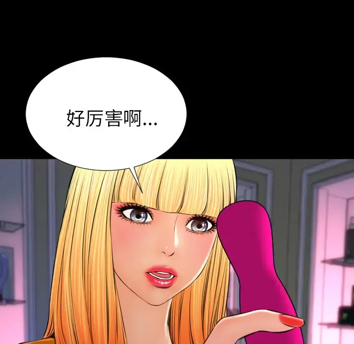 S商店的她 - 第25话 - page 30
