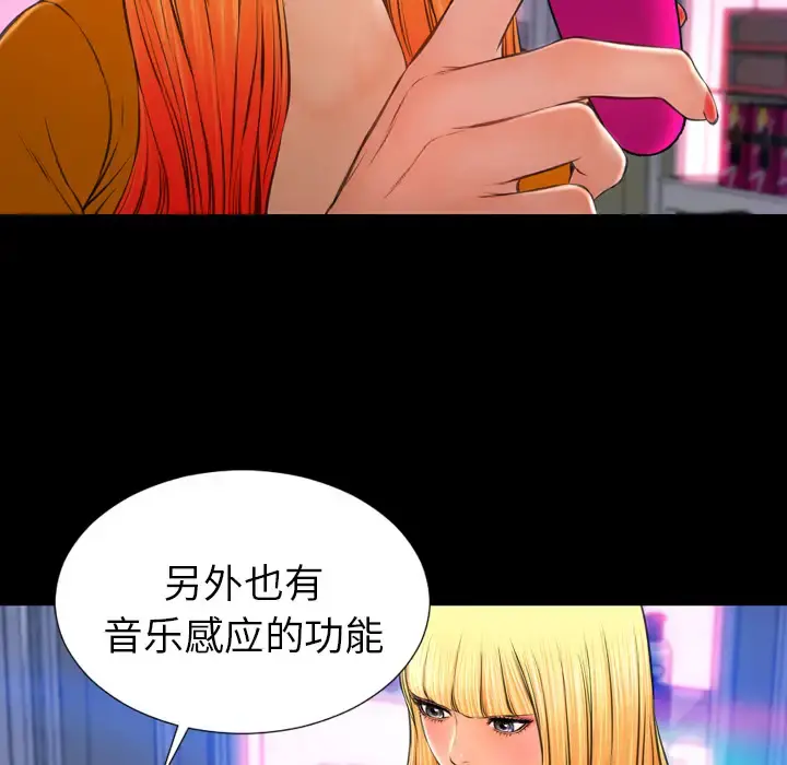 S商店的她 - 第25话 - page 31