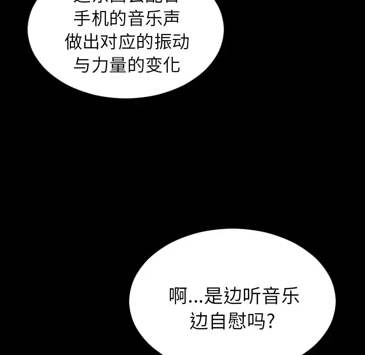 S商店的她 - 第25话 - page 33