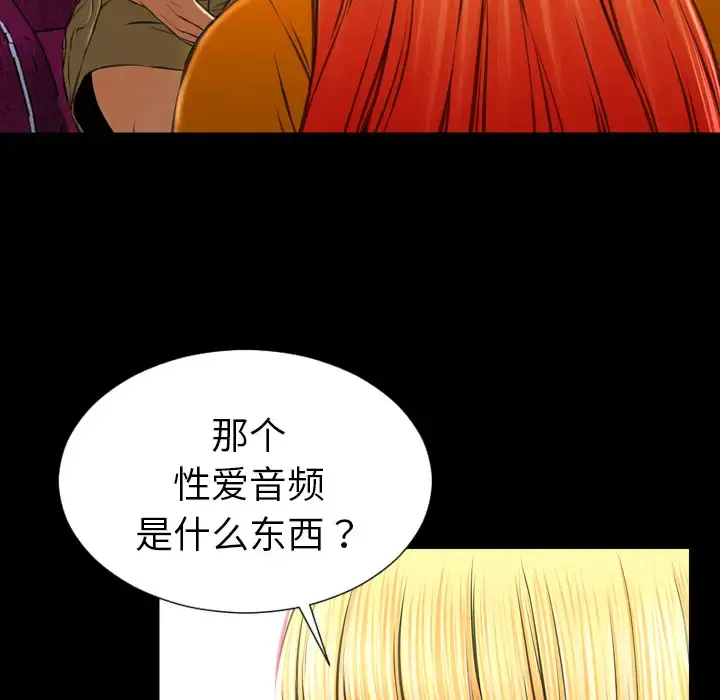 S商店的她 - 第25话 - page 38