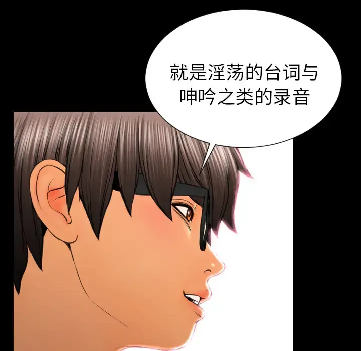 S商店的她 - 第25话 - page 40