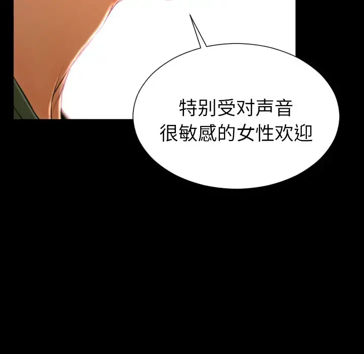 S商店的她 - 第25话 - page 41