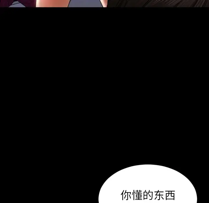 S商店的她 - 第25话 - page 52