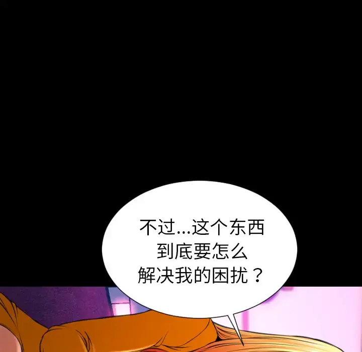 S商店的她 - 第25话 - page 56