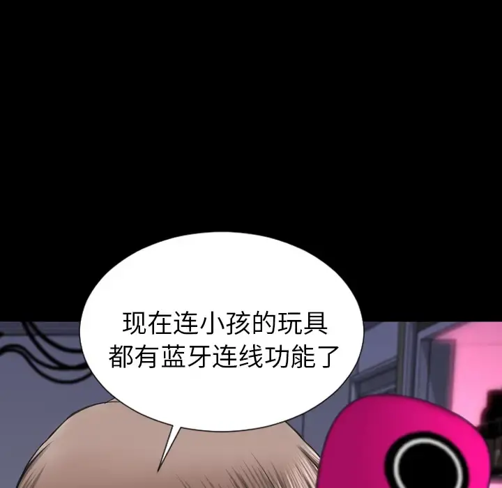 S商店的她 - 第25话 - page 61