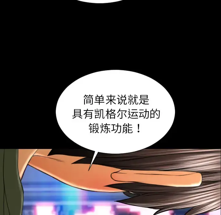 S商店的她 - 第25话 - page 63