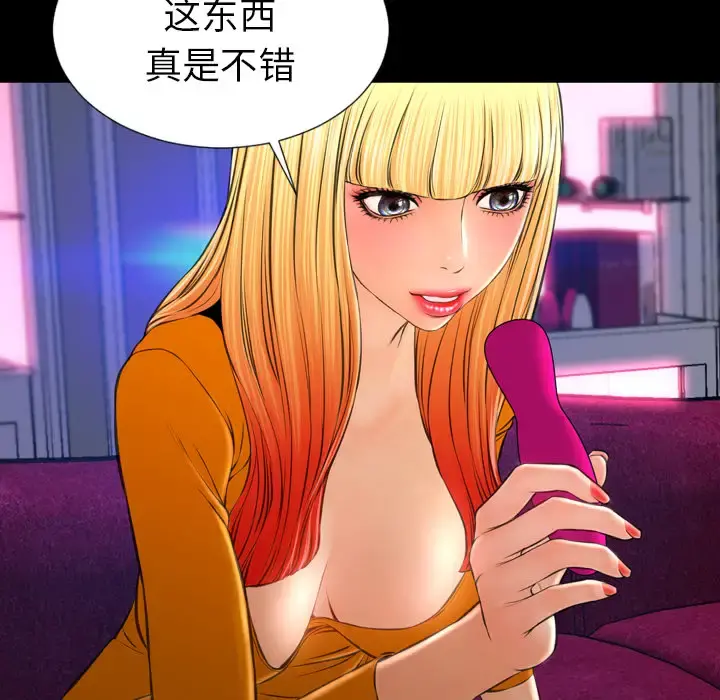 S商店的她 - 第25话 - page 79