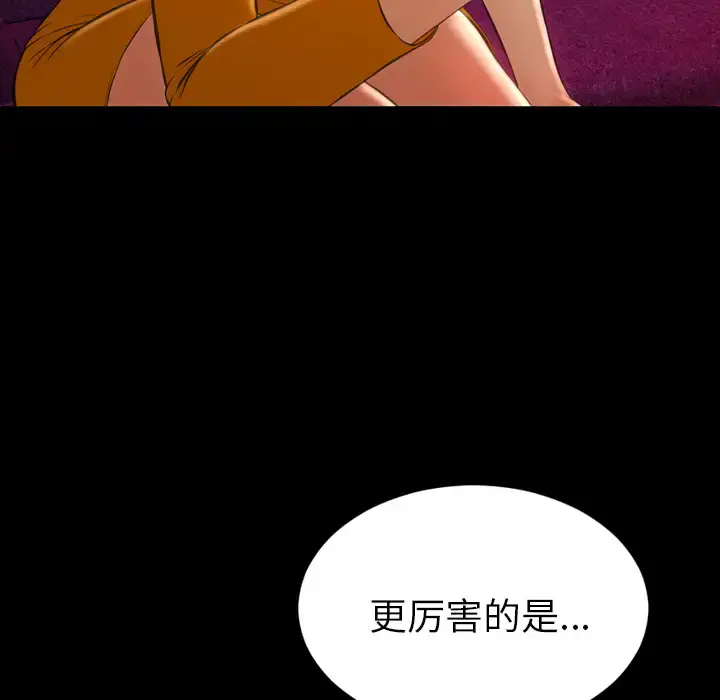 S商店的她 - 第25话 - page 80