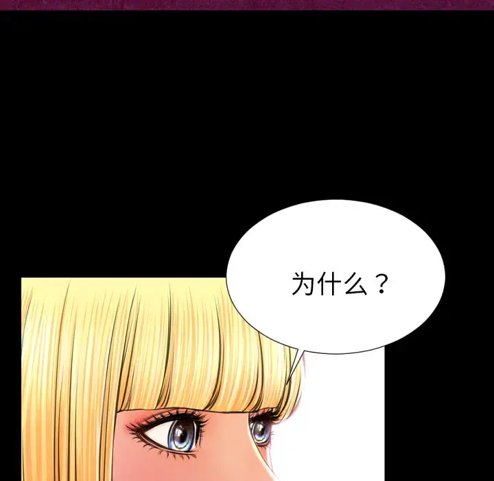 S商店的她 - 第25话 - page 87