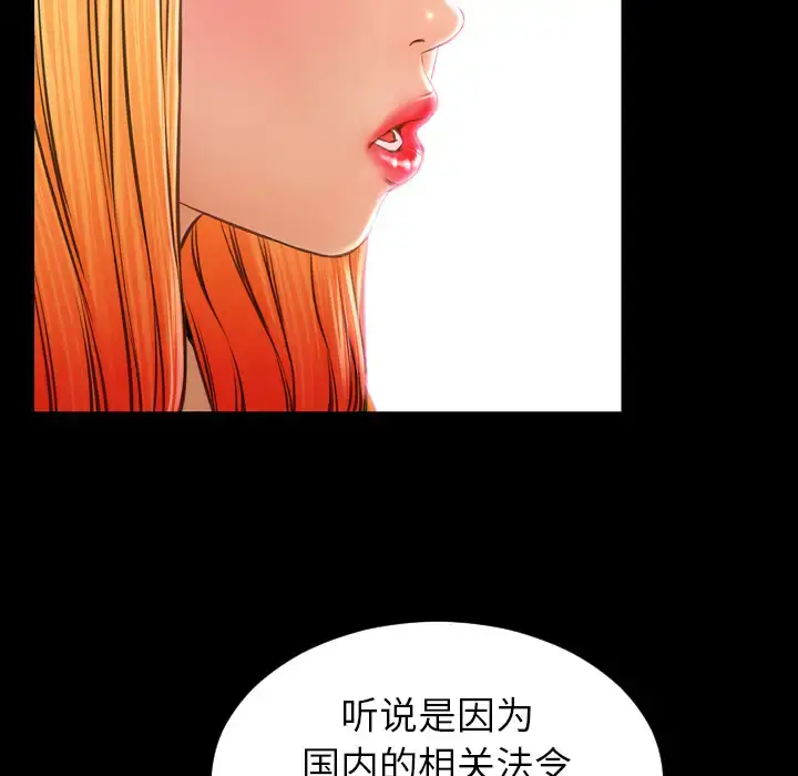 S商店的她 - 第25话 - page 88