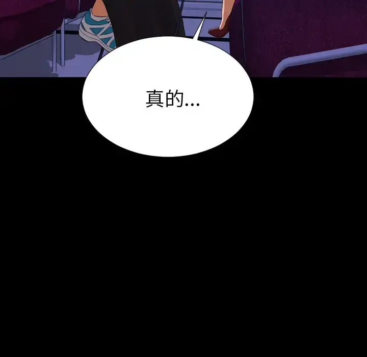 S商店的她 - 第25话 - page 90