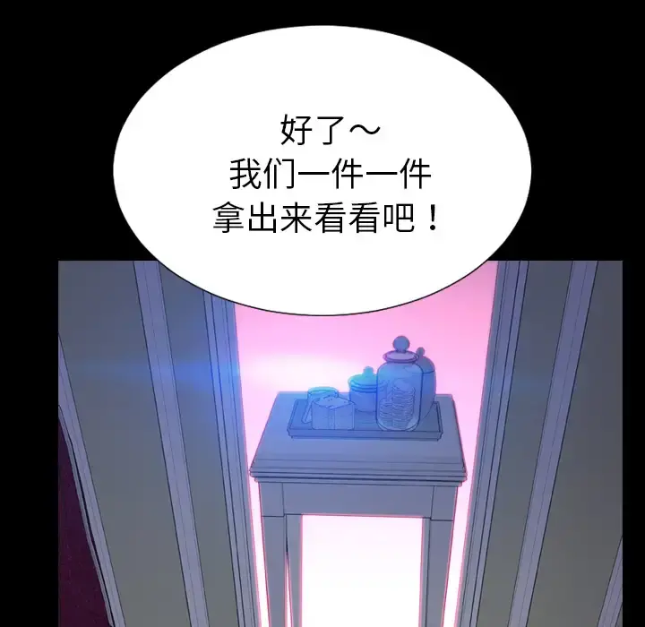 S商店的她 - 第25话 - page 101