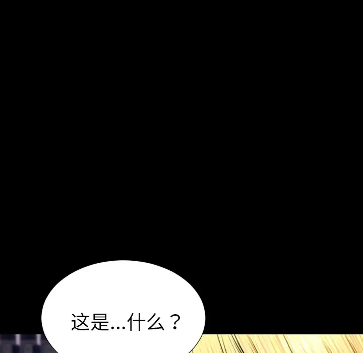 S商店的她 - 第25话 - page 107