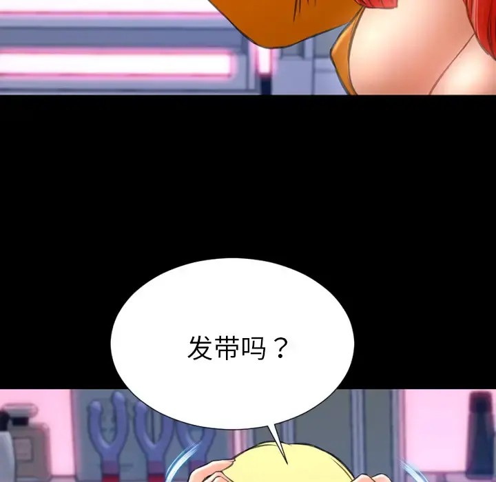 S商店的她 - 第25话 - page 109