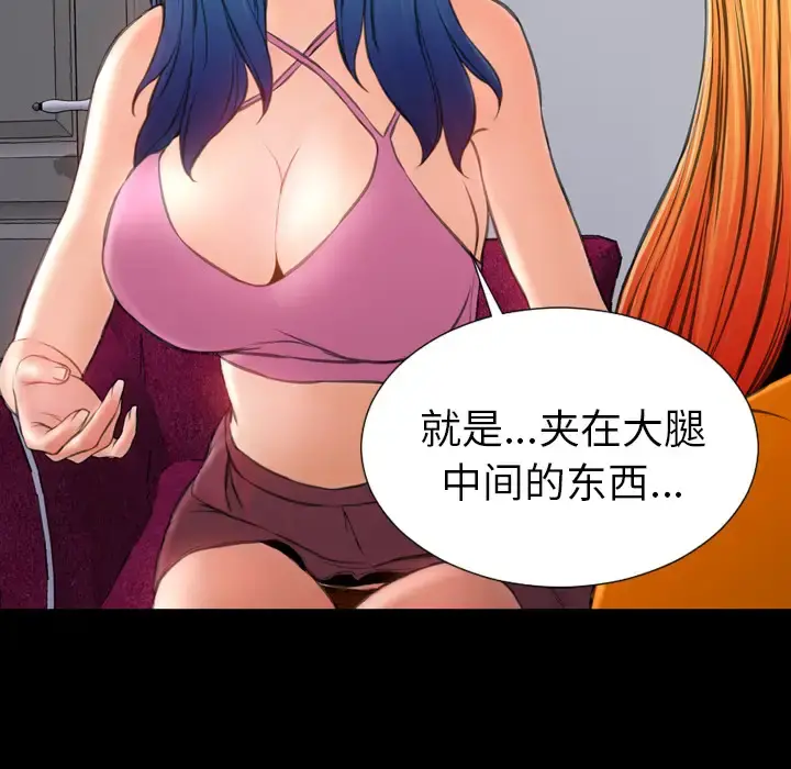 S商店的她 - 第25话 - page 114
