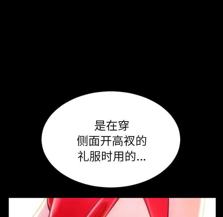 S商店的她 - 第25话 - page 115