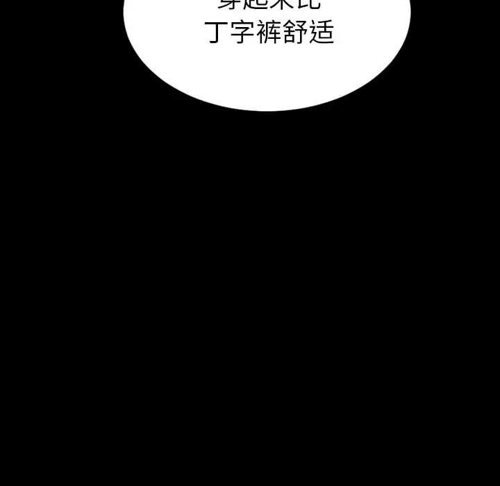 S商店的她 - 第25话 - page 117