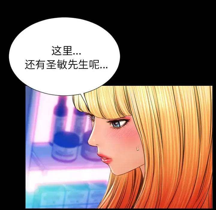 S商店的她 - 第25话 - page 122