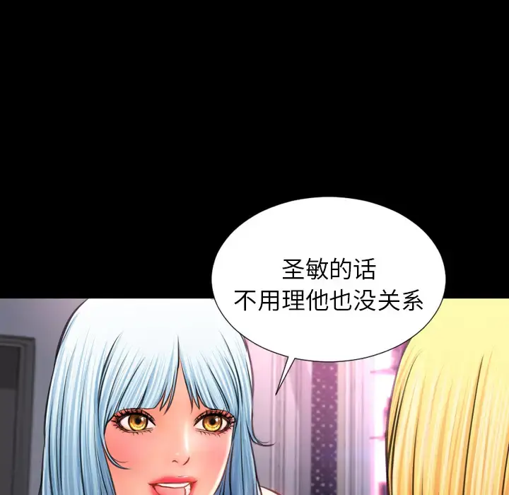 S商店的她 - 第25话 - page 123