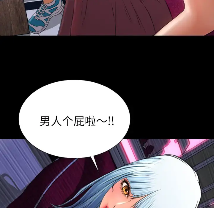 S商店的她 - 第25话 - page 126