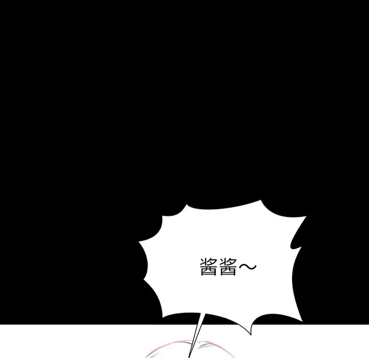 S商店的她 - 第25话 - page 129
