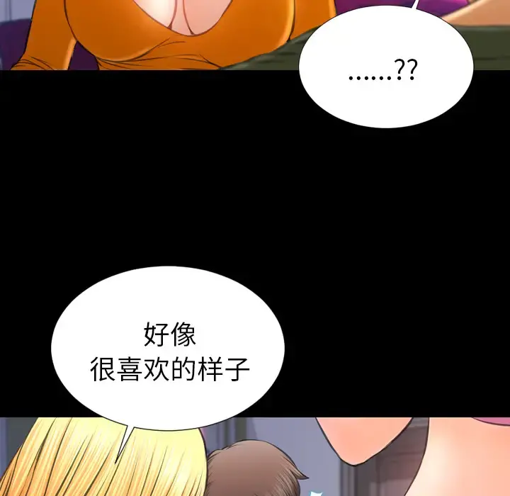 S商店的她 - 第25话 - page 135