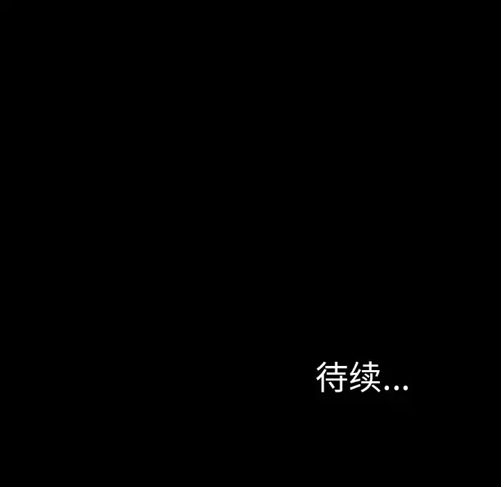 S商店的她 - 第25话 - page 141