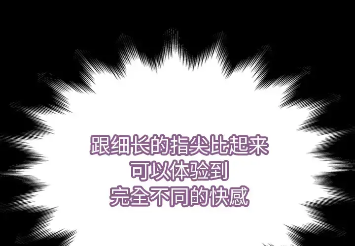 S商店的她 - 第35话 - page 2
