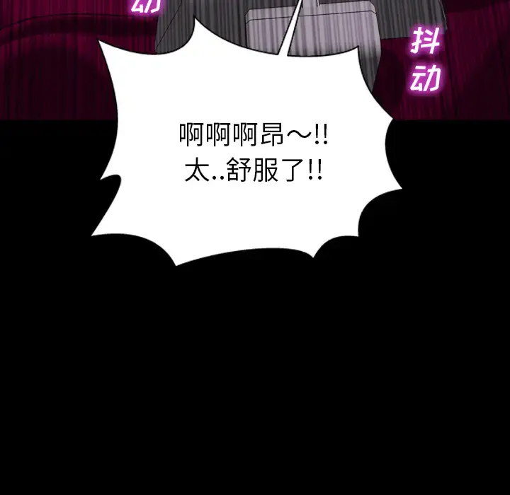 S商店的她 - 第35话 - page 6