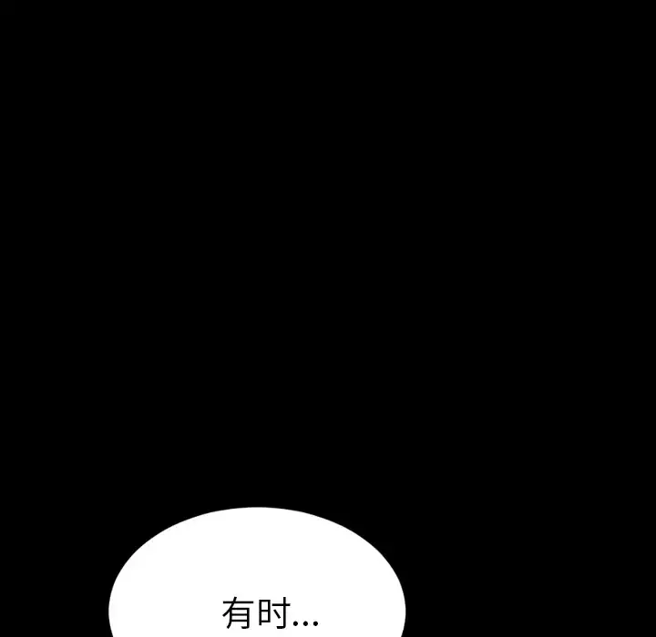 S商店的她 - 第35话 - page 7