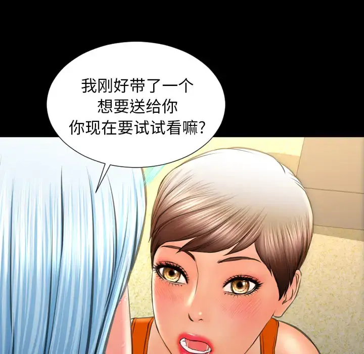 S商店的她 - 第35话 - page 12