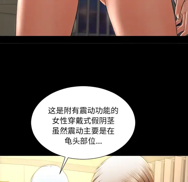 S商店的她 - 第35话 - page 21
