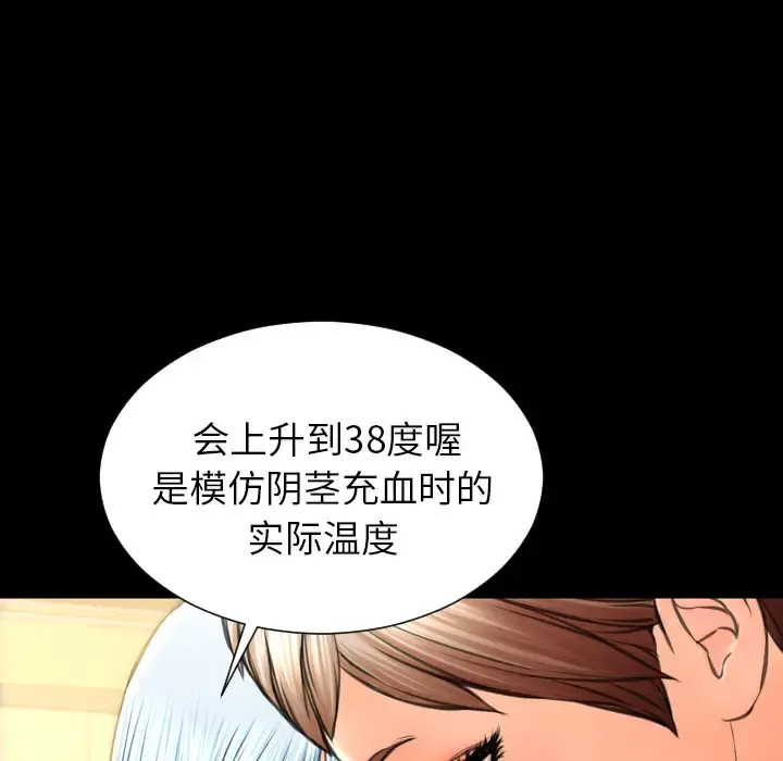 S商店的她 - 第35话 - page 26