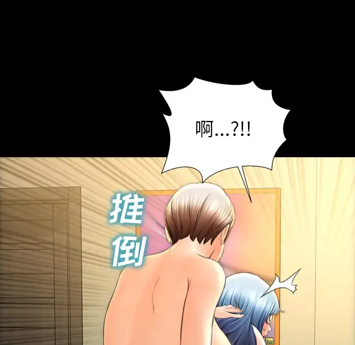 S商店的她 - 第35话 - page 29